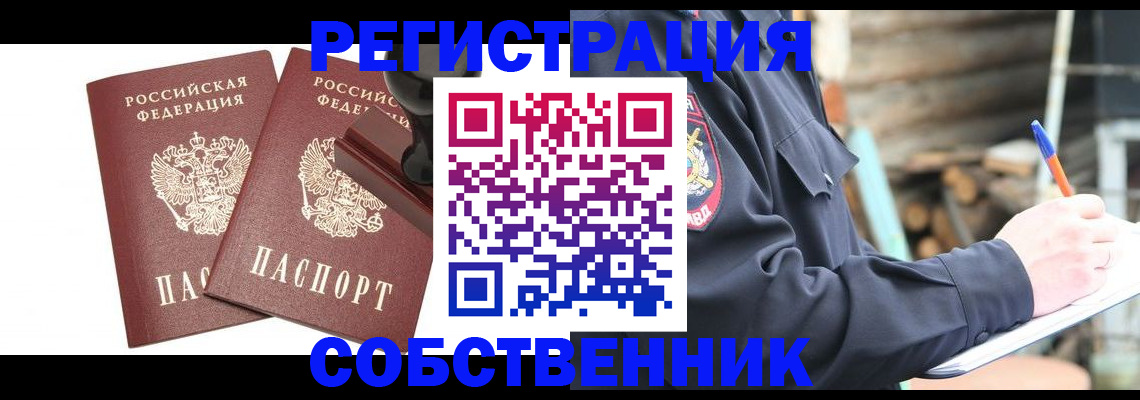 временная регистрация 2025 в Алапаевске