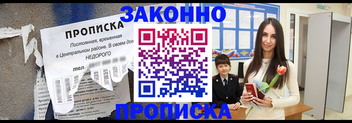 где прописаться в Алапаевске