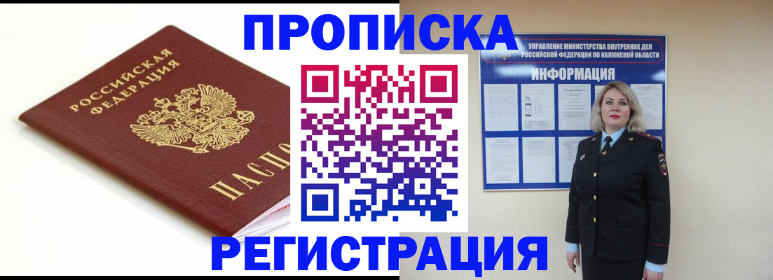 прописка для школы в Алапаевске